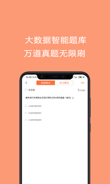 焊工证考试题库截图