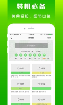 北瓜網(wǎng)絡(luò)電話(huà)截圖