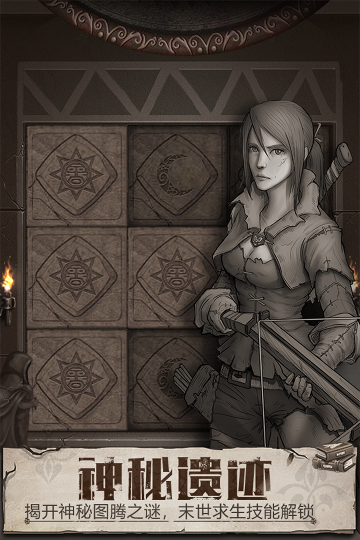 荒野日記截圖預(yù)覽