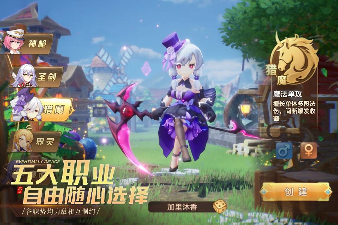 馴龍物語截圖預(yù)覽