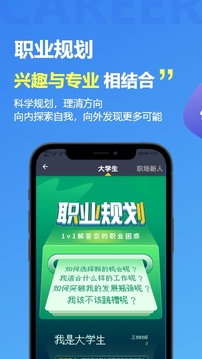 职业树简历诊断应用截图4