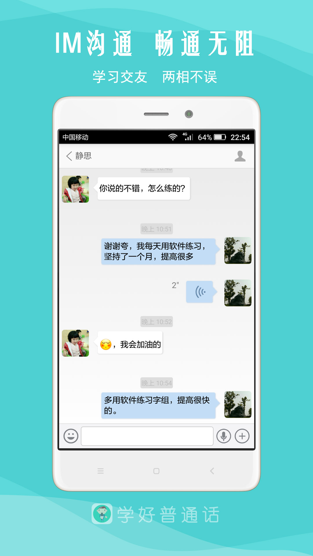 我是主持人v8.0截图1