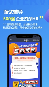 职业树简历诊断应用截图2