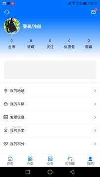 聚材通截圖