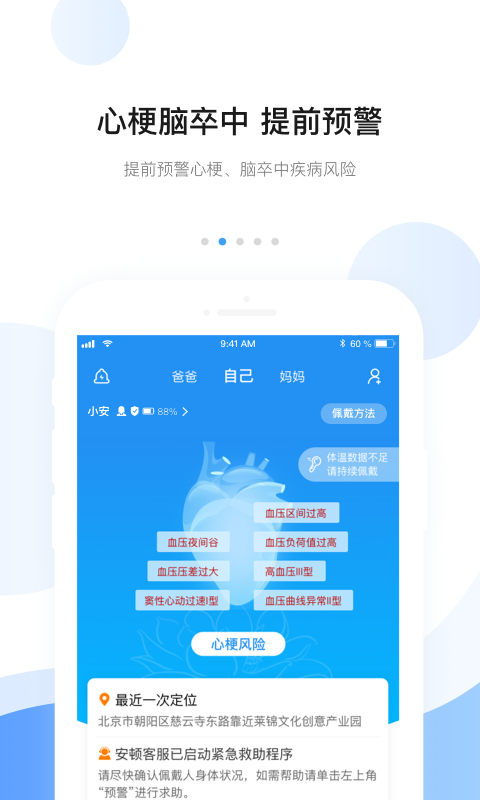 安顿v7.1.6截图4