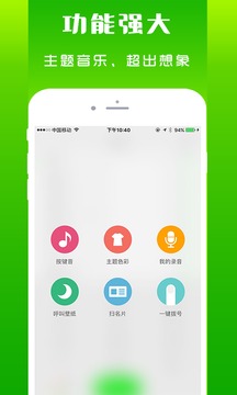 北瓜網(wǎng)絡(luò)電話(huà)截圖