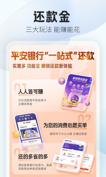 平安口袋銀行截圖