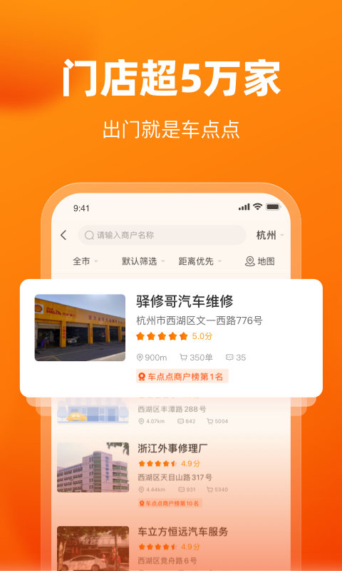 车点点v9.5.8截图2