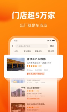 車點(diǎn)點(diǎn)截圖