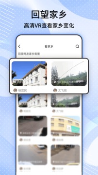 北斗導(dǎo)航截圖