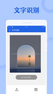 极速扫描仪应用截图2