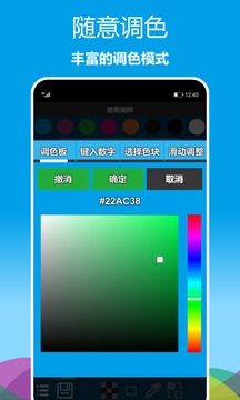 像素畫(huà)師截圖