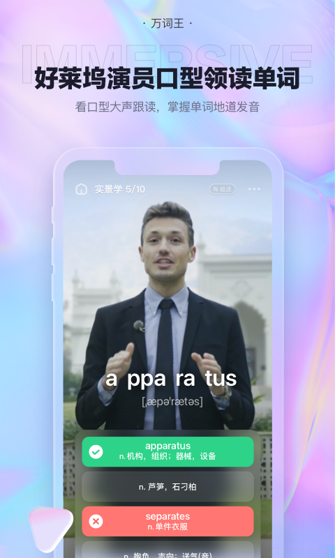 萬詞王截圖預(yù)覽