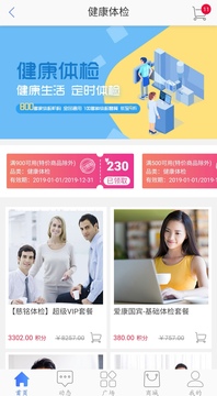 福利Plus平臺截圖