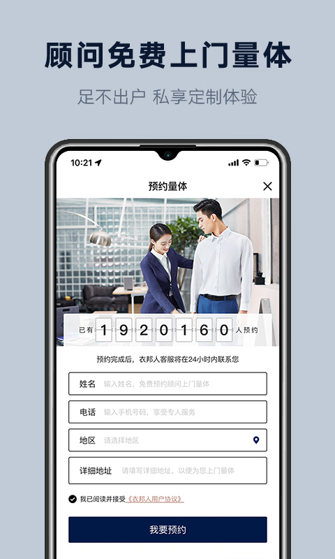 衣邦人v7.2.0截图3