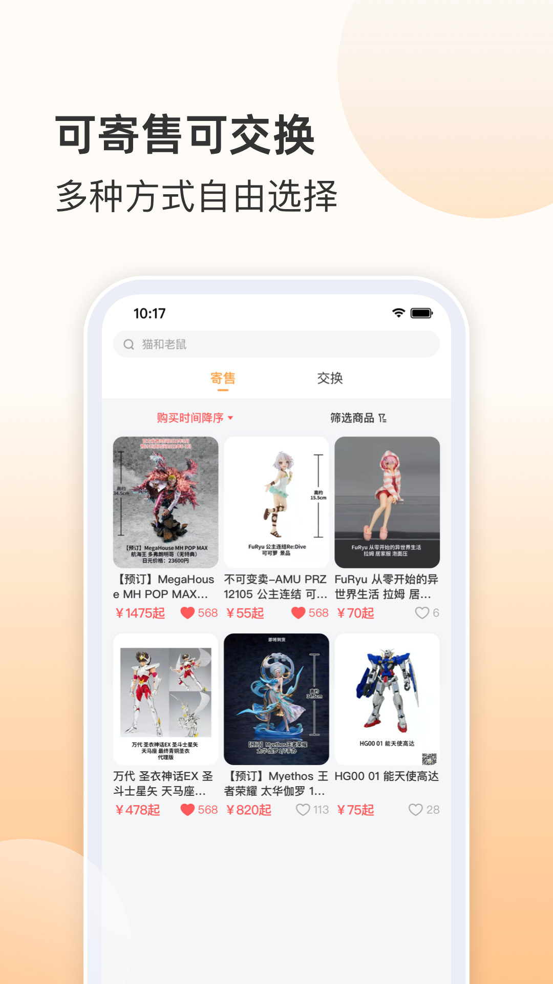 欧气赏v2.1.3截图2