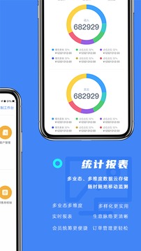 訂單來(lái)了截圖