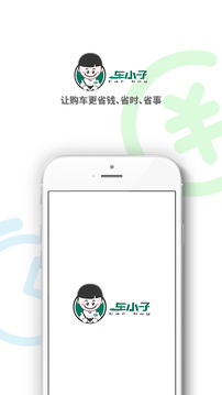 車小子截圖