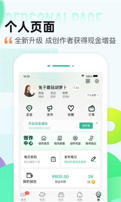 爱卡汽车v10.8.4截图1