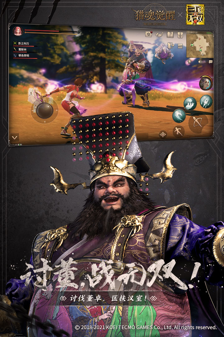 獵魂覺醒截圖預覽