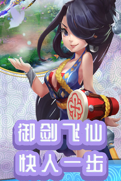 仙灵外传应用截图4