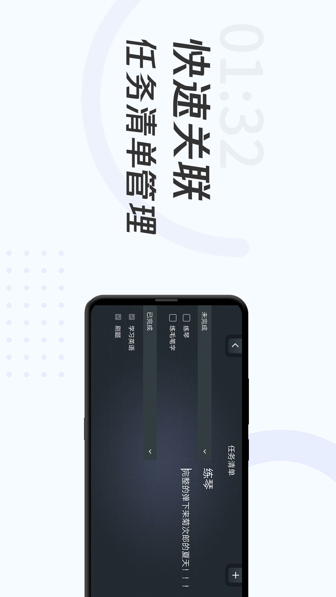 学习计时器v1.2.9截图1