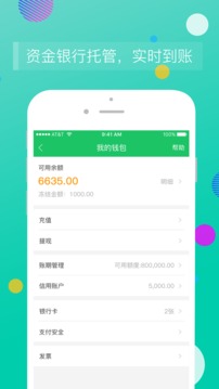 司機(jī)寶企業(yè)版截圖