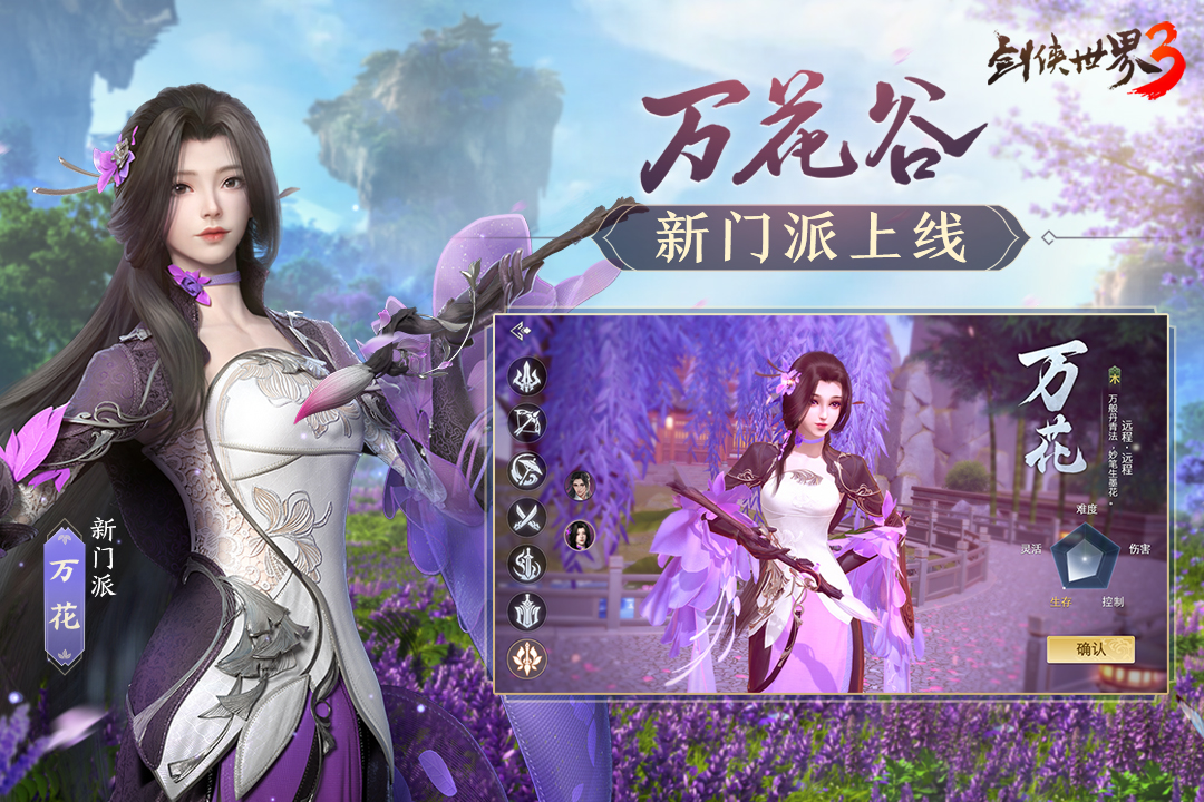 劍俠世界3截圖預(yù)覽