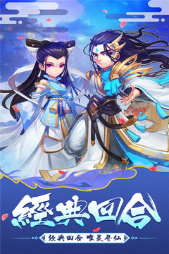 大话白蛇应用截图1