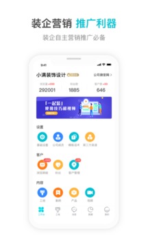 一起裝截圖