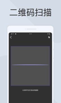 快捷扫描器应用截图3