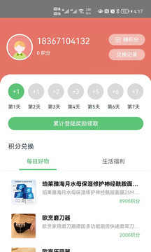 晓得应用截图4