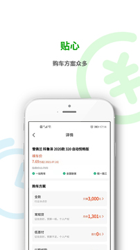 車小子截圖