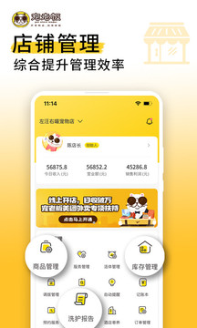 寵老板截圖