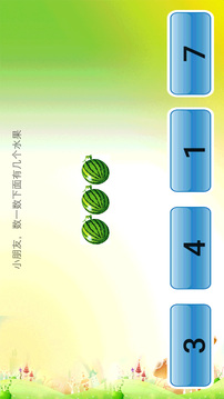 小學數(shù)學截圖