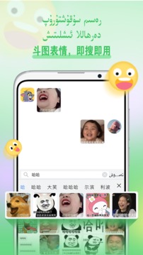 Balilar維語(yǔ)輸入法截圖