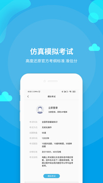 导游资格证题库应用截图2