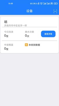 小格厨房应用截图1