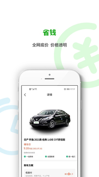 車小子截圖