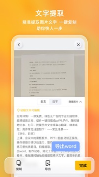 布丁掃描截圖