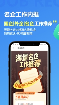 职业树简历诊断应用截图3