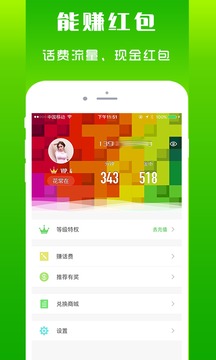 北瓜網(wǎng)絡(luò)電話(huà)截圖