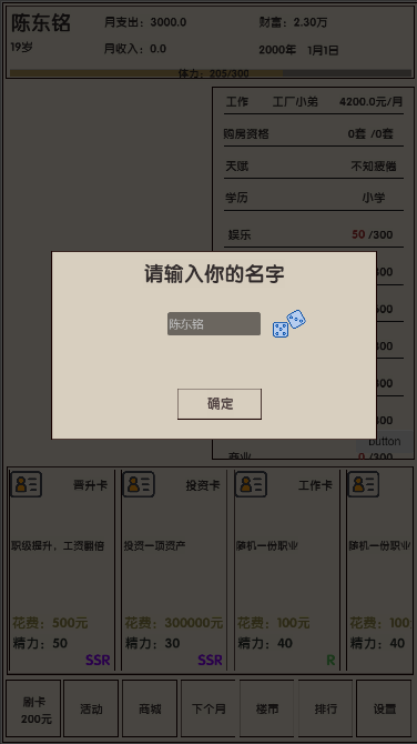 买房日记截图5