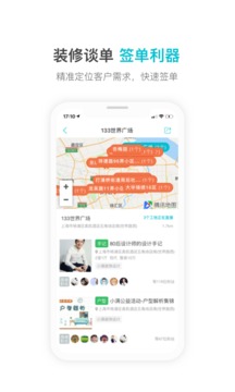 一起裝截圖