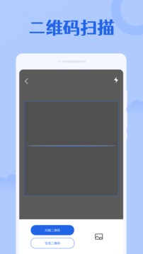 极速扫描仪应用截图1