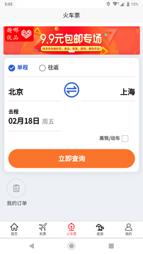 我出价应用截图3