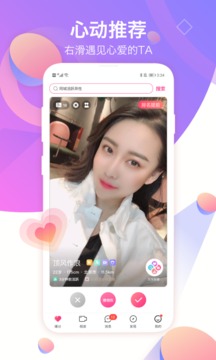 世紀(jì)佳緣截圖