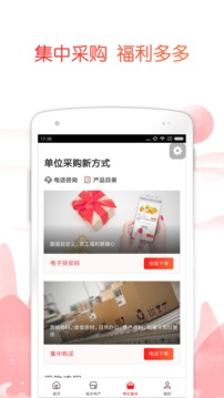 公益中國(guó)截圖