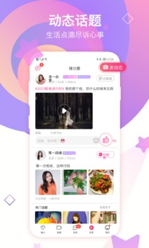 世紀(jì)佳緣截圖