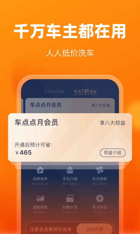 车点点v9.5.8截图1